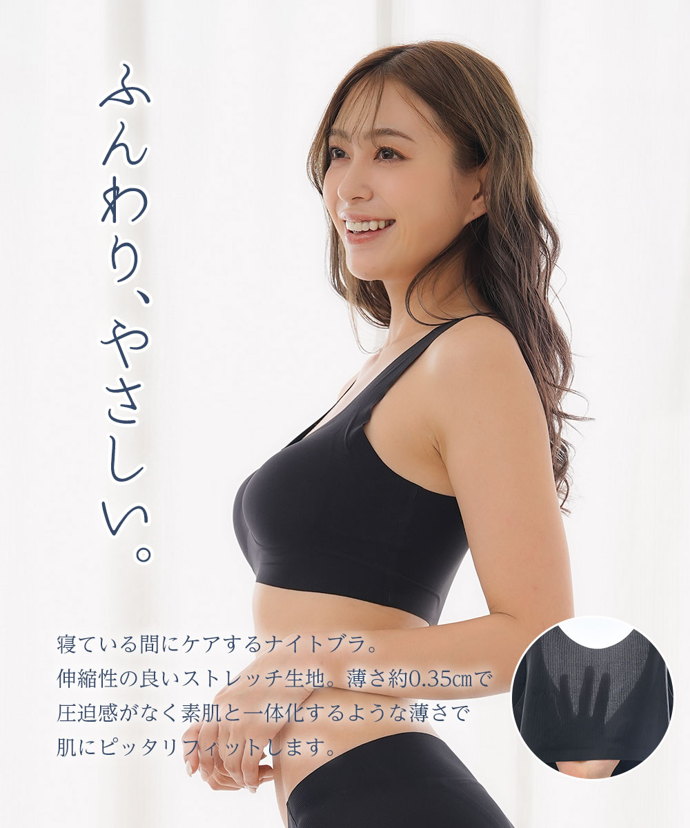 ノンワイヤー シームレス 脇高 ブラジャー パッド入り 通気性 脇肉 すっきり 胸 黒 ブラック ベージュ ゆるふわおやすみブラ 232 爆買 | ニーズ | 03