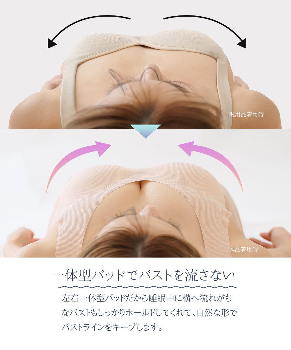 ノンワイヤー シームレス 脇高 ブラジャー パッド入り 通気性 脇肉 すっきり 胸 黒 ブラック ベージュ ゆるふわおやすみブラ 232 爆買 | ニーズ | 04