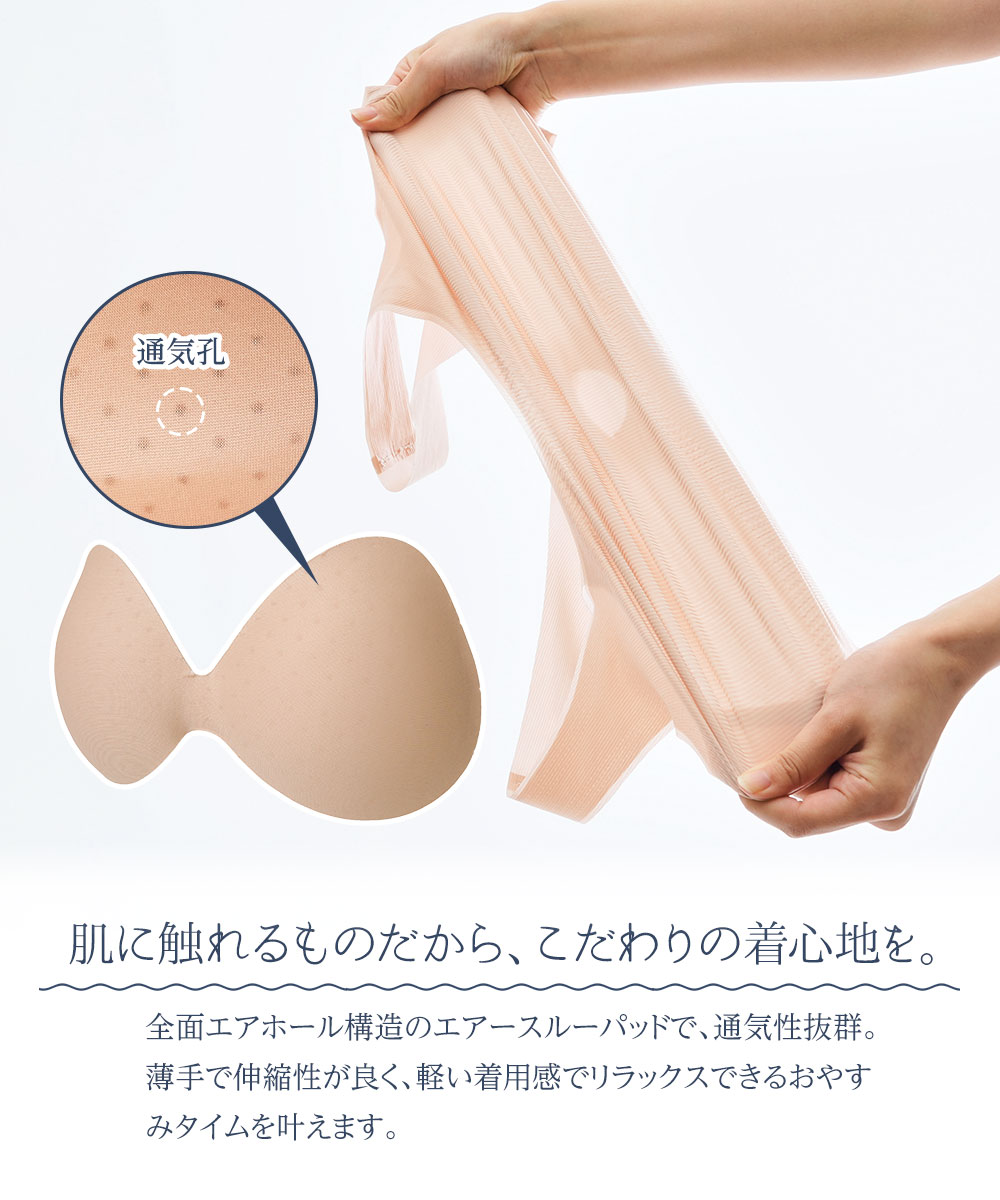 ノンワイヤー シームレス 脇高 ブラジャー パッド入り 通気性 脇肉 すっきり 胸 黒 ブラック ベージュ ゆるふわおやすみブラ 232 爆買 | ニーズ | 05