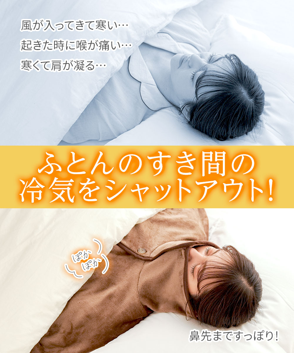 ポンチョ 部屋着 肩掛け 毛布 吸湿発熱 肩あて 肩当て 冬 暖かい ブラウン ホットアルファ HOTα肩首あったかおやすみウォーマー 234 爆買 | ニーズ | 02