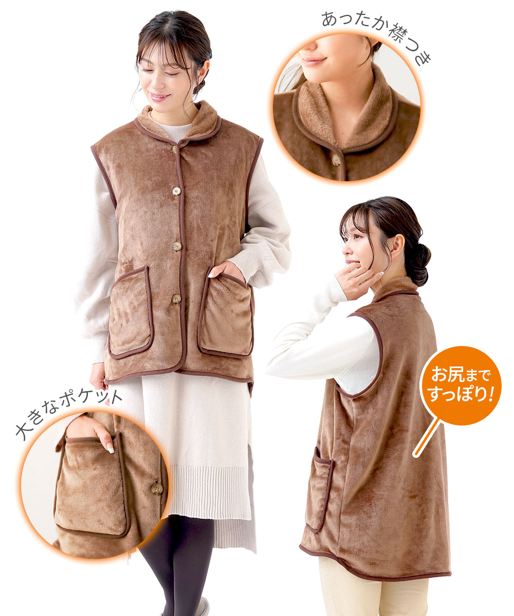 着る毛布 レディース パジャマ 部屋着 吸湿発熱 ポケット付き 冬 暖かい ブラウン ホットアルファ HOTαあったかくつろぎベスト 235 爆買 | ニーズ | 02