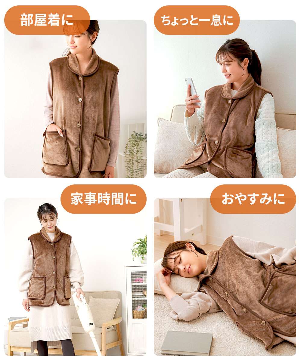 着る毛布 レディース パジャマ 部屋着 吸湿発熱 ポケット付き 冬 暖かい ブラウン ホットアルファ HOTαあったかくつろぎベスト 235 爆買 | ニーズ | 04