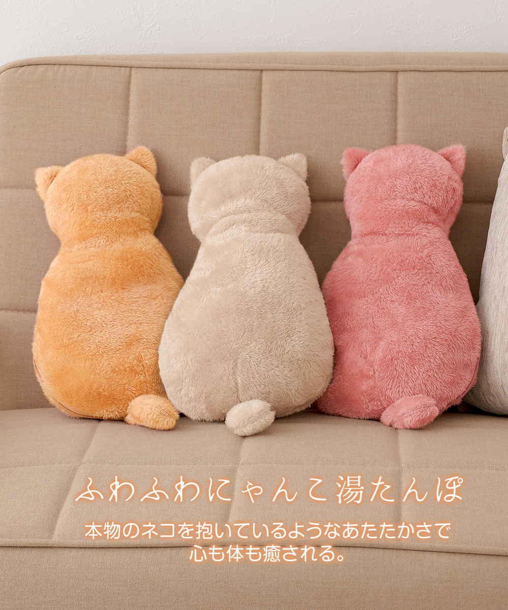 ふわふわにゃんこ湯たんぽ お湯 かわいい 繰り返し ぬいぐるみ 猫 ぬくぬく あったか 防寒 冷え性 対策 キャメル グレージュ ローズピンク 239 爆買 | ニーズ | 04