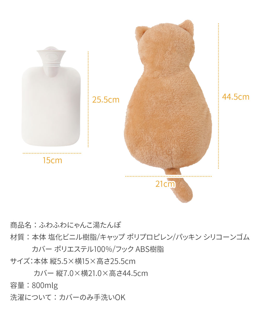 ふわふわにゃんこ湯たんぽ お湯 かわいい 繰り返し ぬいぐるみ 猫 ぬくぬく あったか 防寒 冷え性 対策 キャメル グレージュ ローズピンク 239 爆買 | ニーズ | 08