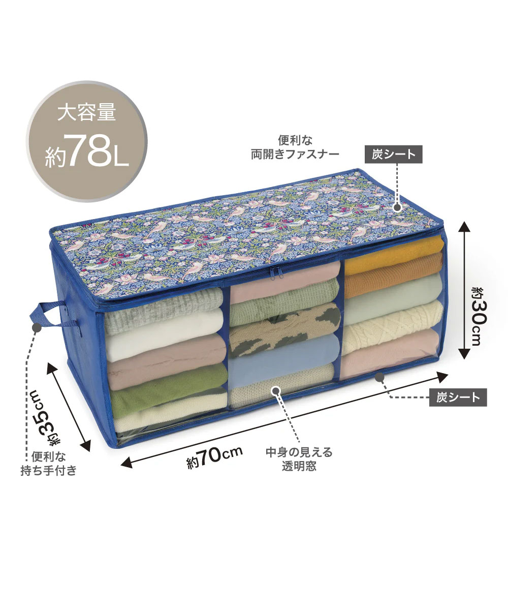 ウィリアムモリス いちご泥棒 衣類収納袋 ケース ボックス 不織布 炭シート 消臭 持ち手 折りたたみ 服 モリスワールドコレクション 246 爆買 | ブランド登録なし | 05