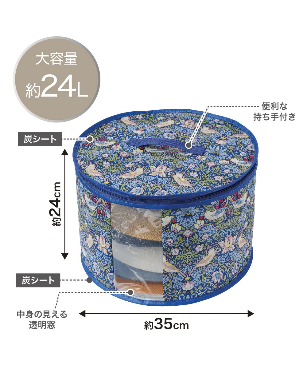 ウィリアムモリス いちご泥棒 帽子 型崩れ防止 収納 ケース ボックス 不織布 炭シート 消臭 ハット キャップ  モリスワールドコレクション 247 爆買 | ブランド登録なし | 06