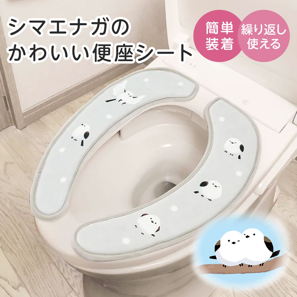 便座カバー 貼るタイプ シート 吸着 低反発 ふわふわ 洗える 抗菌 防臭 おしゃれ かわいい シマエナガ 洗浄暖房型 O型 U型 繰り返し 248 爆買 | ブランド登録なし