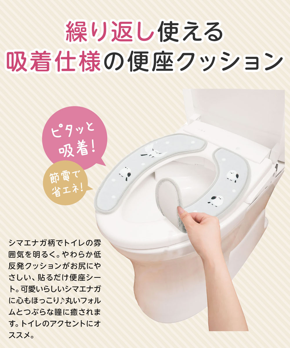 便座カバー 貼るタイプ シート 吸着 低反発 ふわふわ 洗える 抗菌 防臭 おしゃれ かわいい シマエナガ 洗浄暖房型 O型 U型 繰り返し 248 爆買 | ブランド登録なし | 01