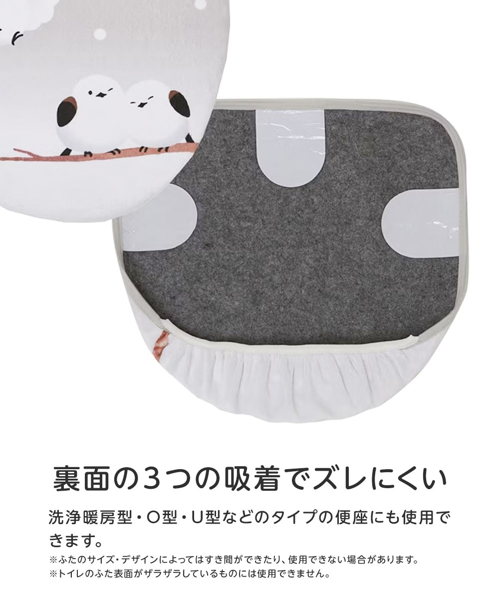 トイレ フタカバー シマエナガ グッズ かわいい おしゃれ 滑り止め付き ズレにくい 洗える 洗浄暖房型 O型 U型 トイレふたカバー 250 爆買 | ニーズ | 03