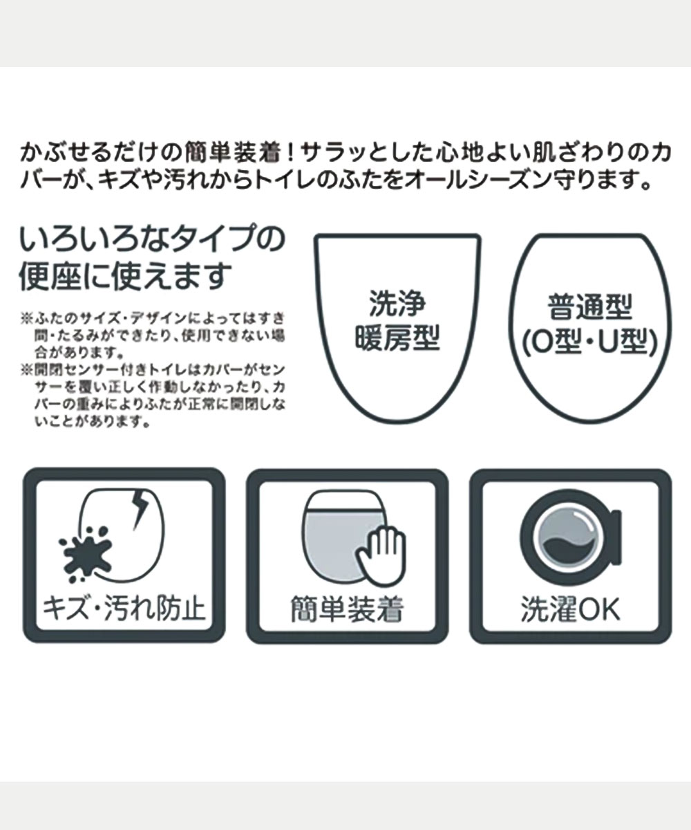 トイレ フタカバー シマエナガ グッズ かわいい おしゃれ 滑り止め付き ズレにくい 洗える 洗浄暖房型 O型 U型 トイレふたカバー 250 爆買 | ニーズ | 04