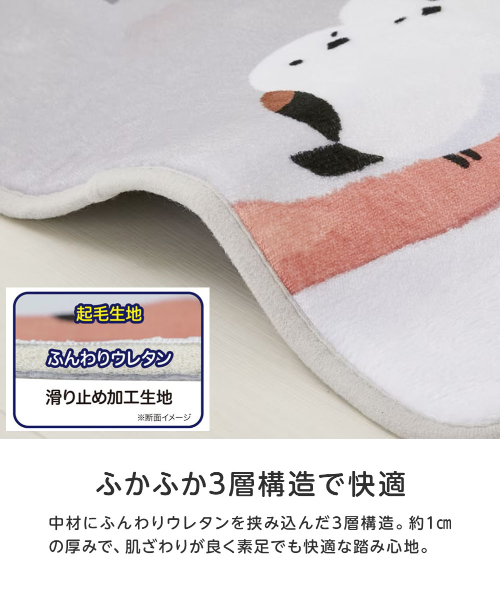 トイレ マット 洗える シマエナガ グッズ かわいい おしゃれ 滑り止め付き ズレにくい かわいいシマエナガの洗えるトイレマット 65×60cm 爆買 | ニーズ | 02