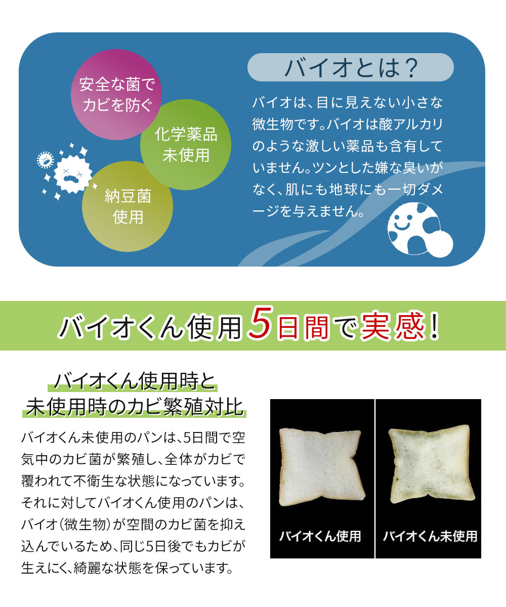 お風呂 カビ防止 バイオくん カビ予防 天井 貼るだけ クローゼット 靴箱 トイレ 洗面所 カビ対策 湿気対策 防カビ お風呂用 押入れ用 254 | ニーズ | 05