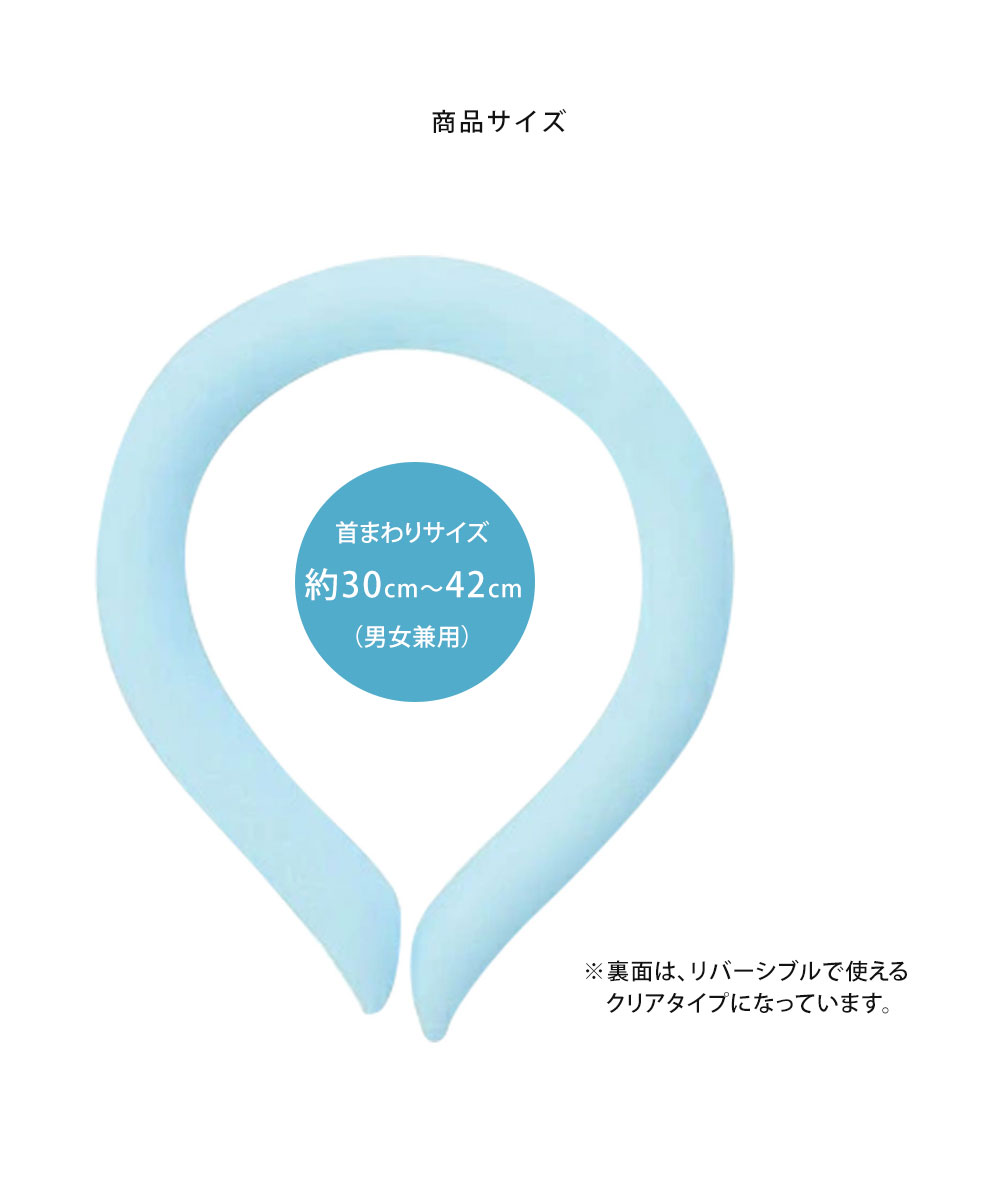 エコクールネックリング 男女兼用 大人用 ひんやり 保冷剤 冷却 ネッククーラー ネックリング 28℃ クールリング 冷たい 涼しい かわいい 27 | ニーズ | 08