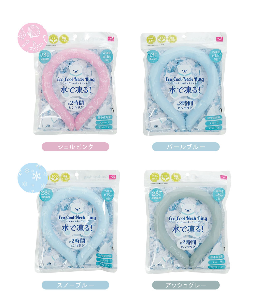 エコクールネックリング 男女兼用 大人用 ひんやり 保冷剤 冷却 ネッククーラー ネックリング 28℃ クールリング 冷たい 涼しい かわいい 27 | ニーズ | 09