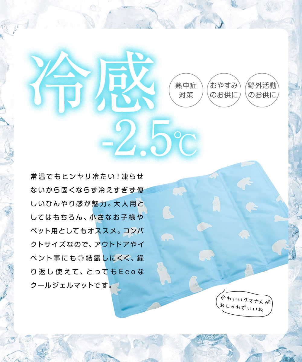 エコクールジェルマット 小 ひんやり 冷たい クール ジェルマット 冷感マット 敷きパッド 枕パッド 暑さ対策 熱中症対策 冷却 アウトドア 28 | ニーズ | 01