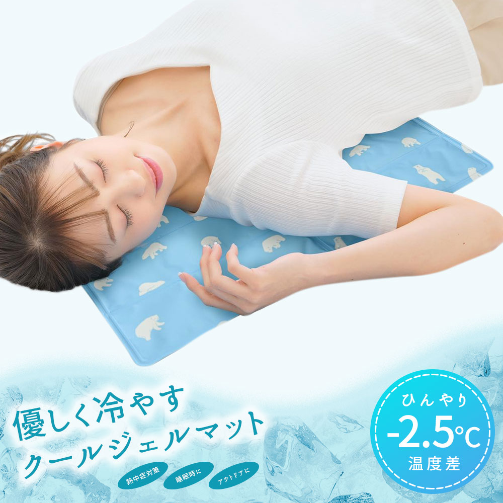 エコクールジェルマット 大 ひんやり 冷たい クール ジェルマット 冷感マット 冷感 敷きパッド 枕パッド クールマット ジェル 暑さ対策 熱中症対策 | ニーズ