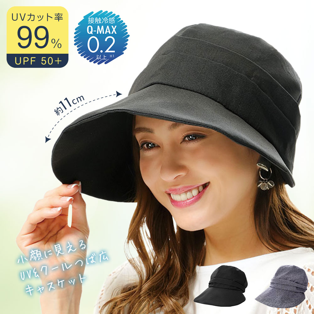 UV&クールつば広小顔キャスケット キャスケット レディース uv 帽子 つば広 uvカット 折りたたみ ひんやり 接触冷感 黒 グレー 自転車 3 | ニーズ