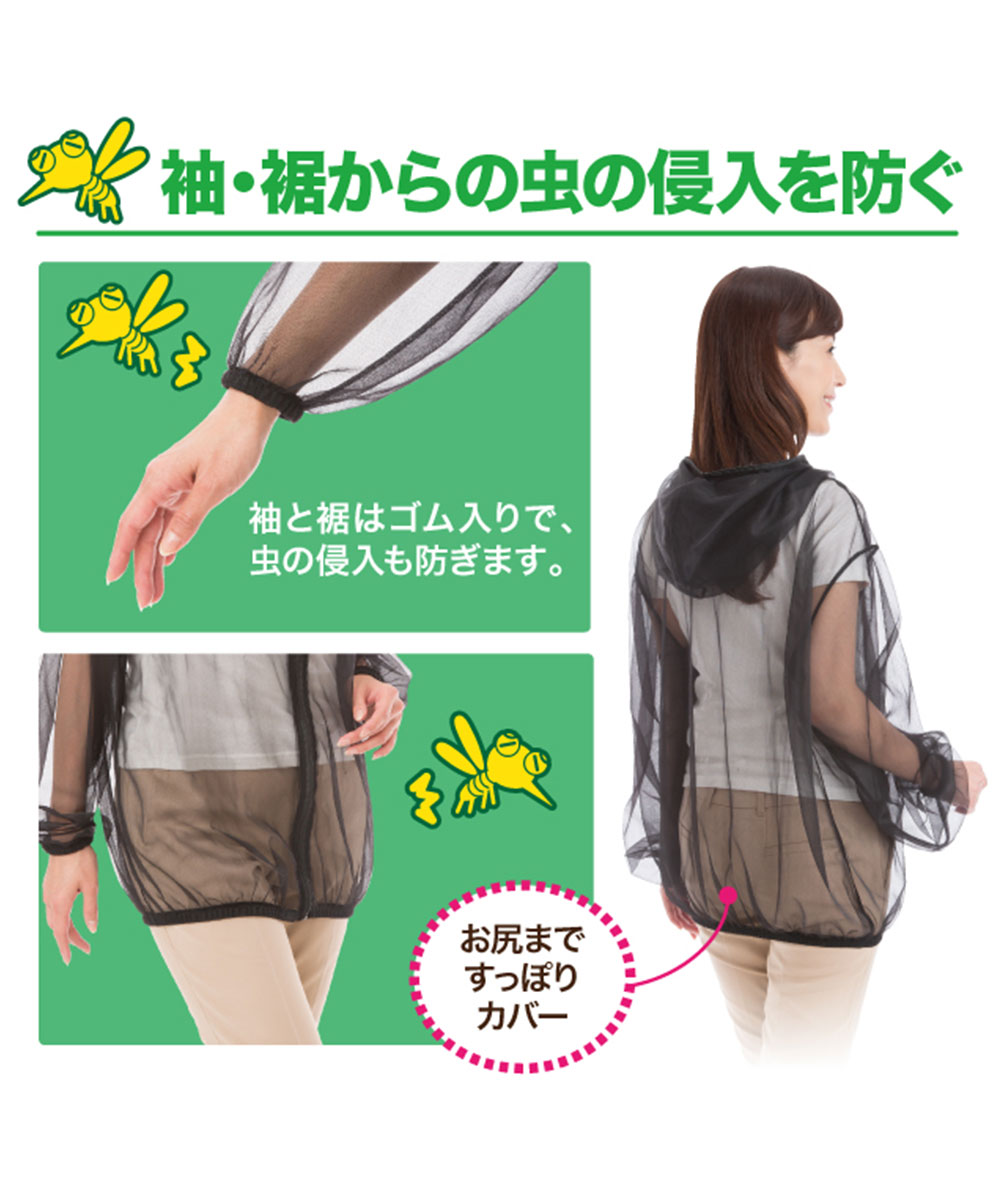 顔まですっぽり虫よけパーカー 農作業 防虫ネット パーカー 虫よけ 虫除けネット メッシュパーカー レディース メンズ 黒 蚊 蚊よけ 顔 夏用 37 | ニーズ | 02