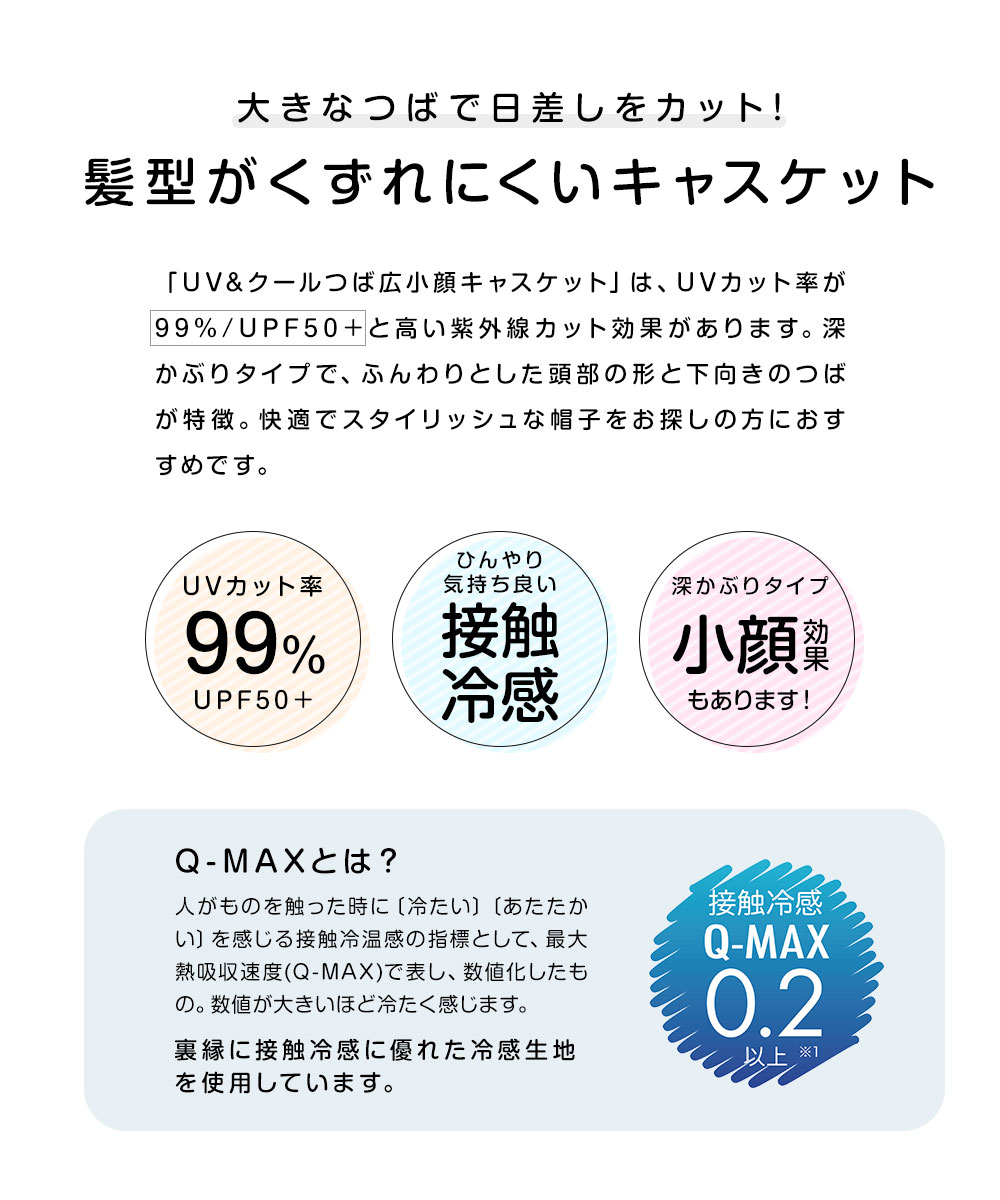 UV&クールつば広小顔キャスケット キャスケット レディース uv 帽子 つば広 uvカット 折りたたみ ひんやり 接触冷感 黒 グレー 自転車 3 | ニーズ | 03