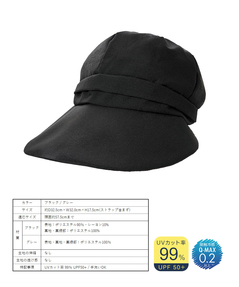 UV&クールつば広小顔キャスケット キャスケット レディース uv 帽子 つば広 uvカット 折りたたみ ひんやり 接触冷感 黒 グレー 自転車 3 | ニーズ | 07