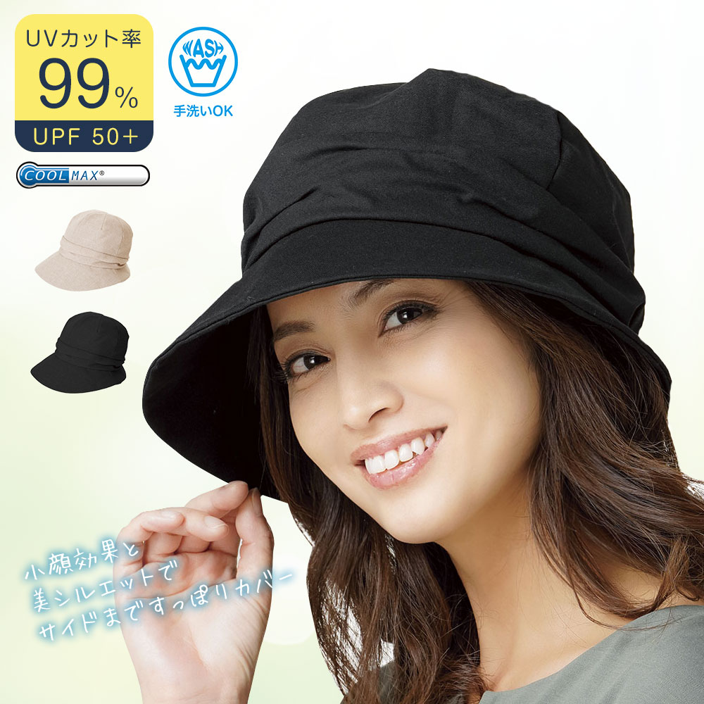 クールUV小顔クロッシェ ハット レディース uv クロッシェ 帽子 つば広 uvカット 折りたたみ 接触冷感 黒 ベージュ 小顔効果 遮光 4 | ニーズ
