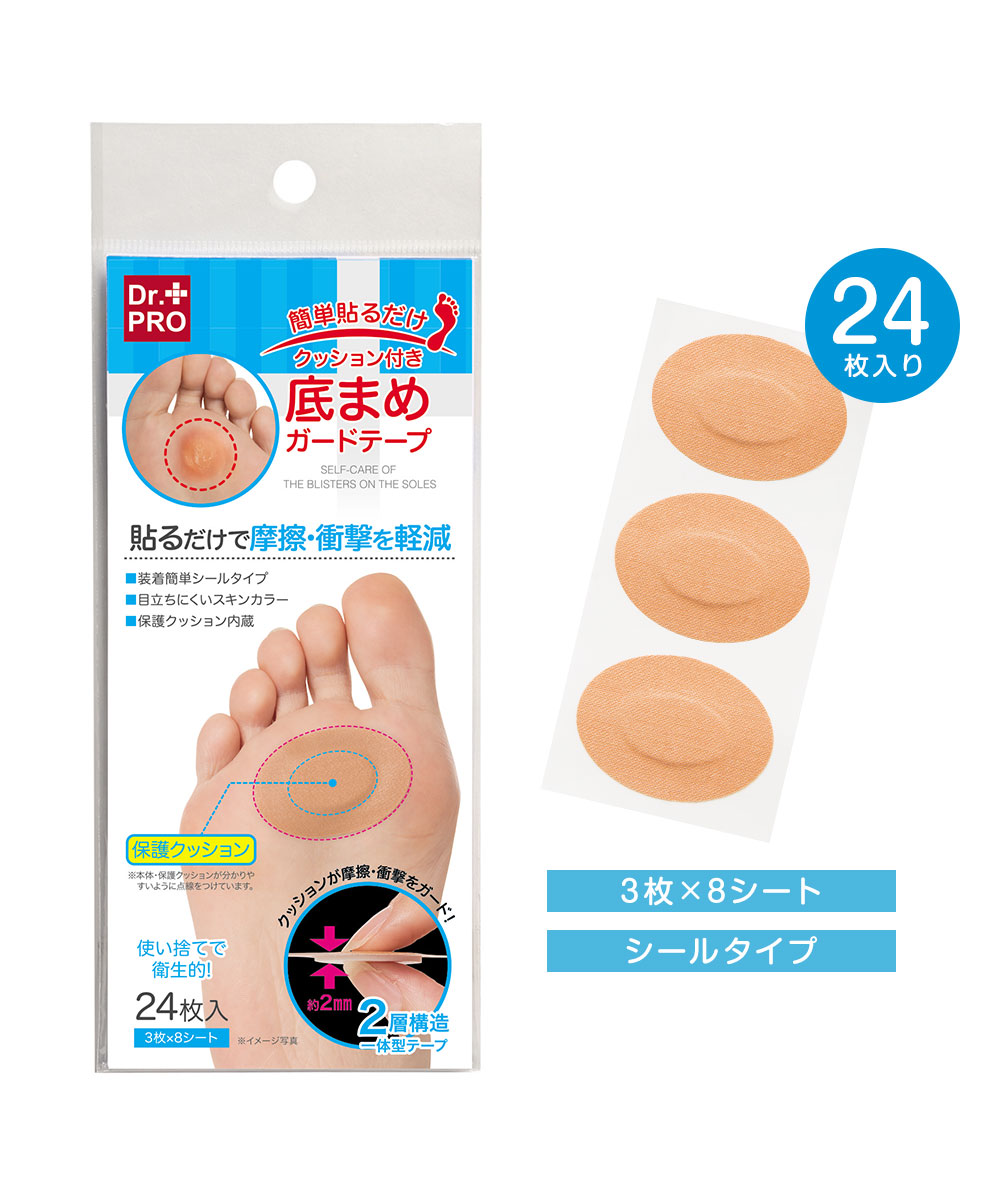 簡単貼るだけ クッション付き底まめガードテープ 足裏 底マメ 靴ずれ 保護テープ 底まめ クッション マメ タコ たこ ウオノメ 魚の目 47 | ニーズ | 03