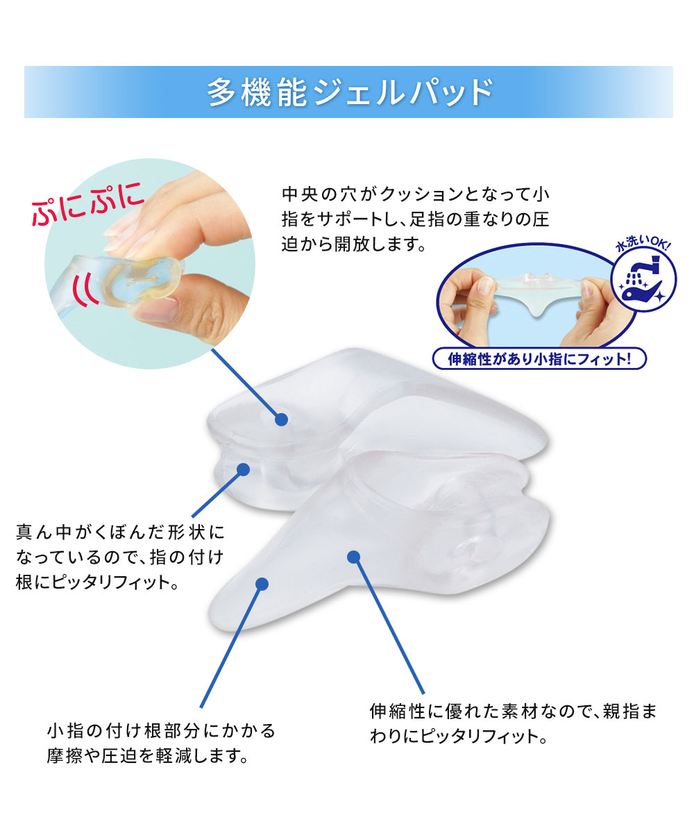 小指ジェルパッド 2個入 内反小趾 サポーター シリコン ジェル パッド
