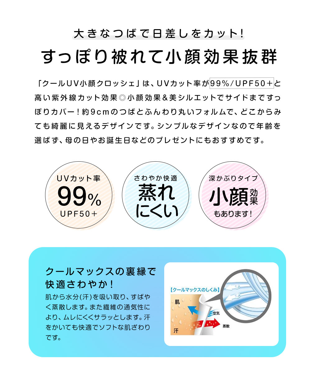 クールUV小顔クロッシェ ハット レディース uv クロッシェ 帽子 つば広 uvカット 折りたたみ 接触冷感 黒 ベージュ 小顔効果 遮光 4 | ニーズ | 03