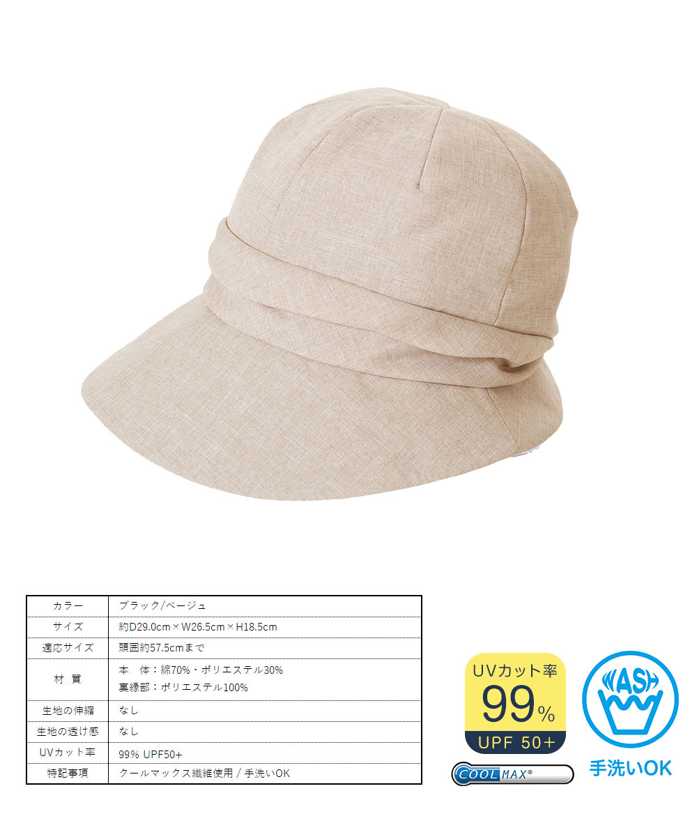 クールUV小顔クロッシェ ハット レディース uv クロッシェ 帽子 つば広 uvカット 折りたたみ 接触冷感 黒 ベージュ 小顔効果 遮光 4 | ニーズ | 07