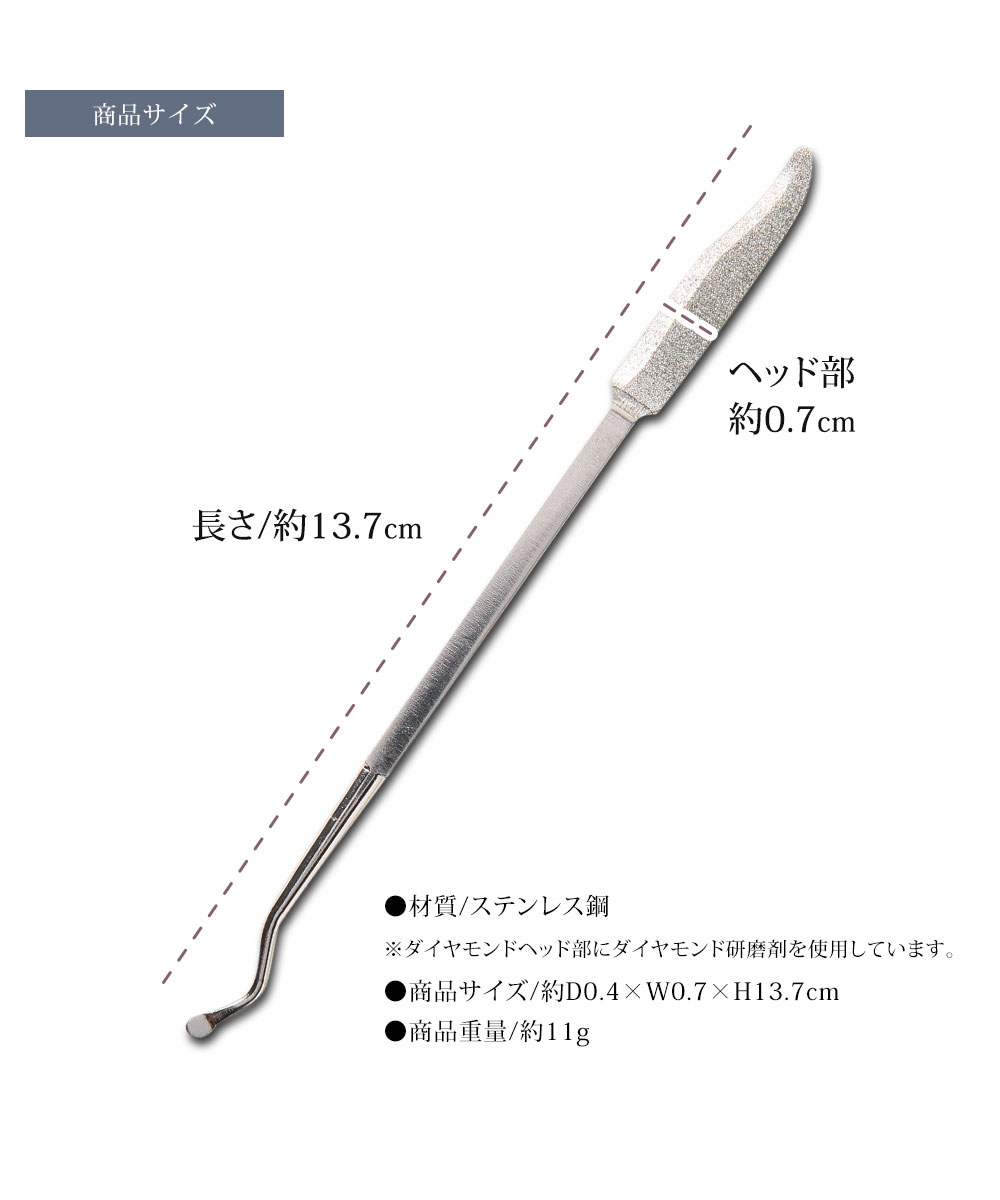 ダイヤモンド巻き爪ヤスリ ネイルケア 爪ヤスリ ステンレス 爪やすり ダイヤモンド 爪磨き 爪みがき ネイル 爪ケア 巻き爪 足 手入れ 50 | ニーズ | 05