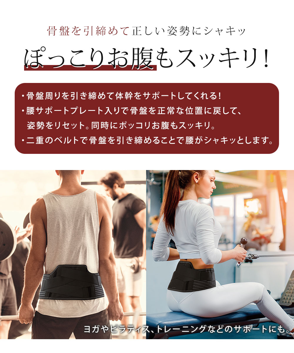公式】 TEIJIN骨盤ベルト (スキンケア・ヘルスケア) 商品詳細