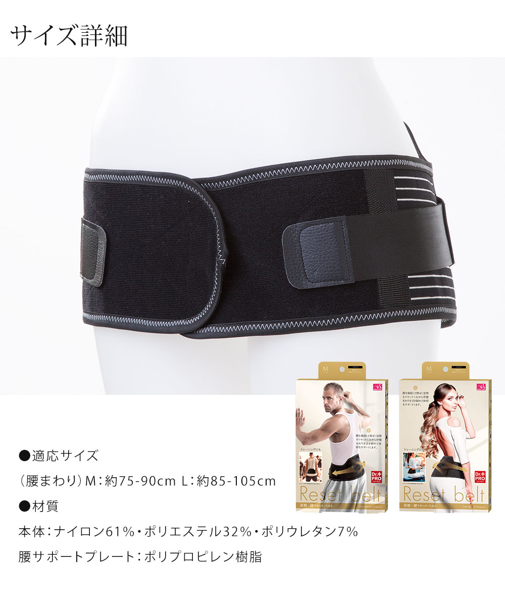 骨盤・腰リセットベルト 腰痛 サポート コルセット 腰 ベルト 骨盤ベルト 骨盤矯正 姿勢矯正 骨盤 ウエストベルト レディース メンズ 62 | ニーズ | 08