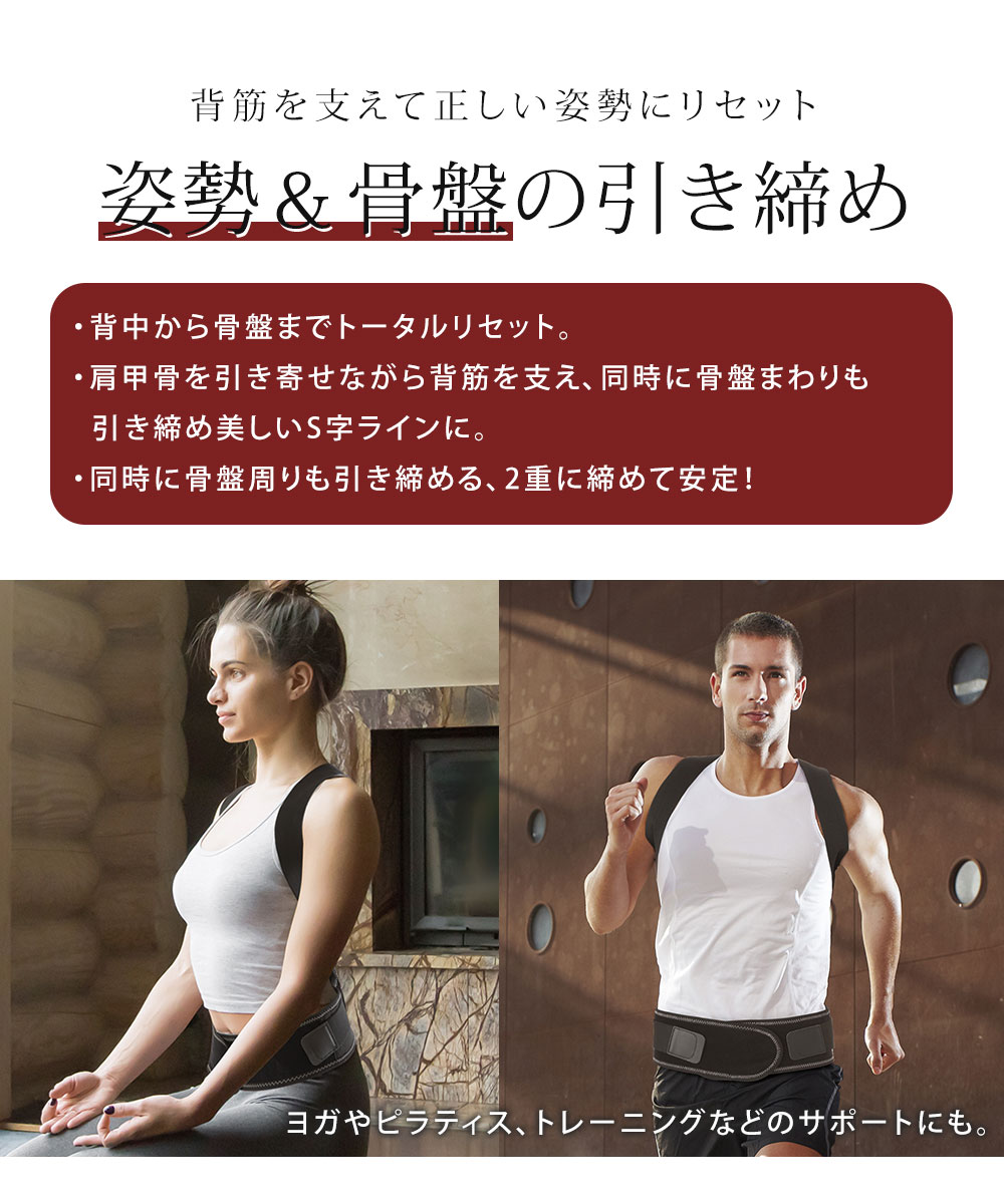 姿勢リセットベルト 姿勢 骨盤 引き締め サポート 背中 腰 ベルト 骨盤ベルト 骨盤矯正 姿勢矯正 レディース メンズ 腰用 サポートベルト 63 | ニーズ | 03