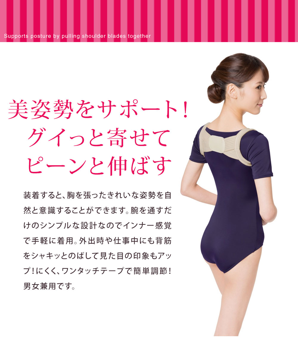 脇が痛くなりにくい ピーンと背筋ベルト 姿勢 背筋 引き締め サポート 背中 肩甲骨 ベルト 調節可能 猫背 矯正ベルト 姿勢矯正 サポーター 64 | ニーズ | 03