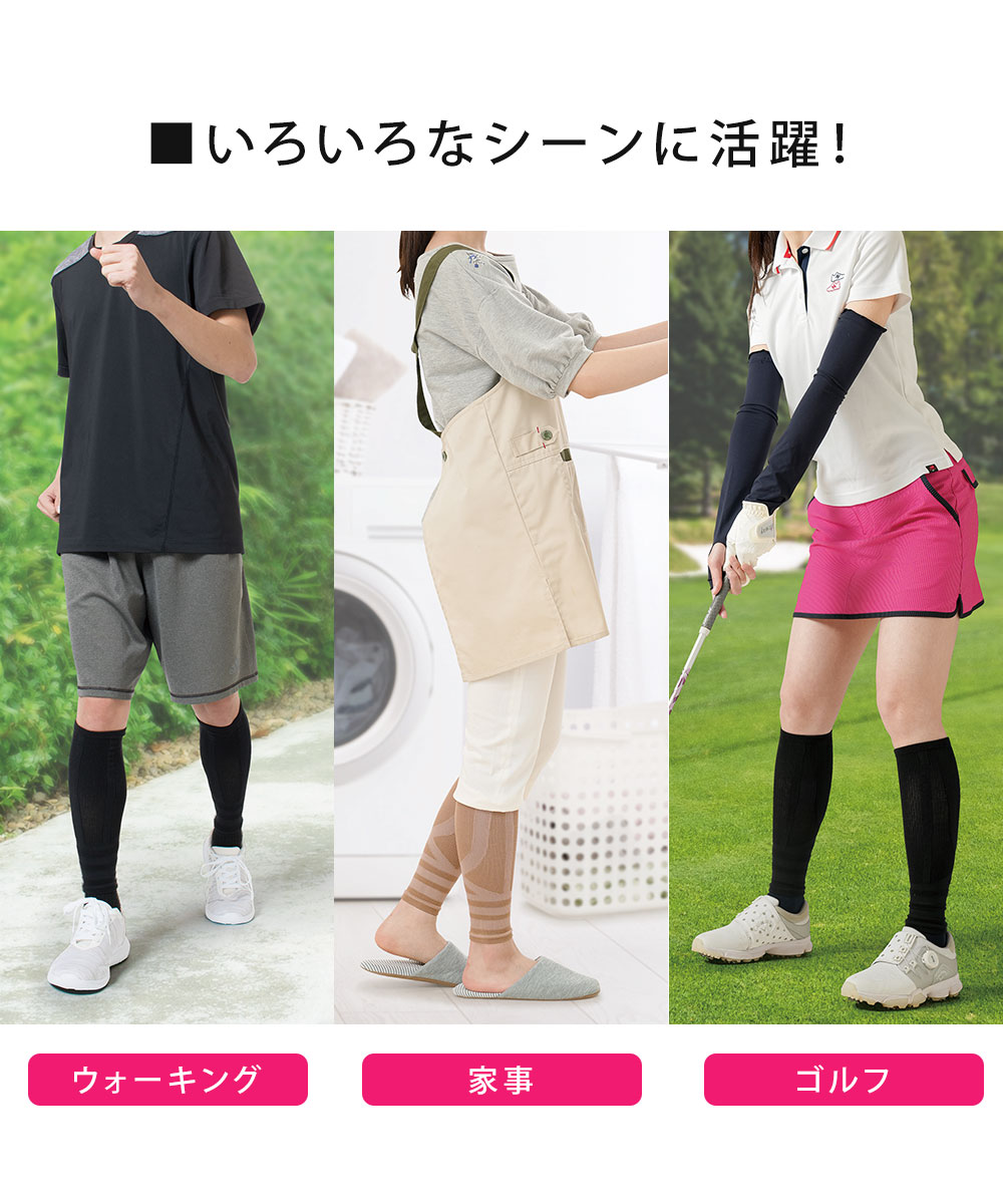 一般医療機器サポーター ムクナインアクティブ 日本製 血行循環促進 むくみ軽減 一般医療機器 サポーター 着圧 ベージュ ブラック 黒 68 | ニーズ | 05