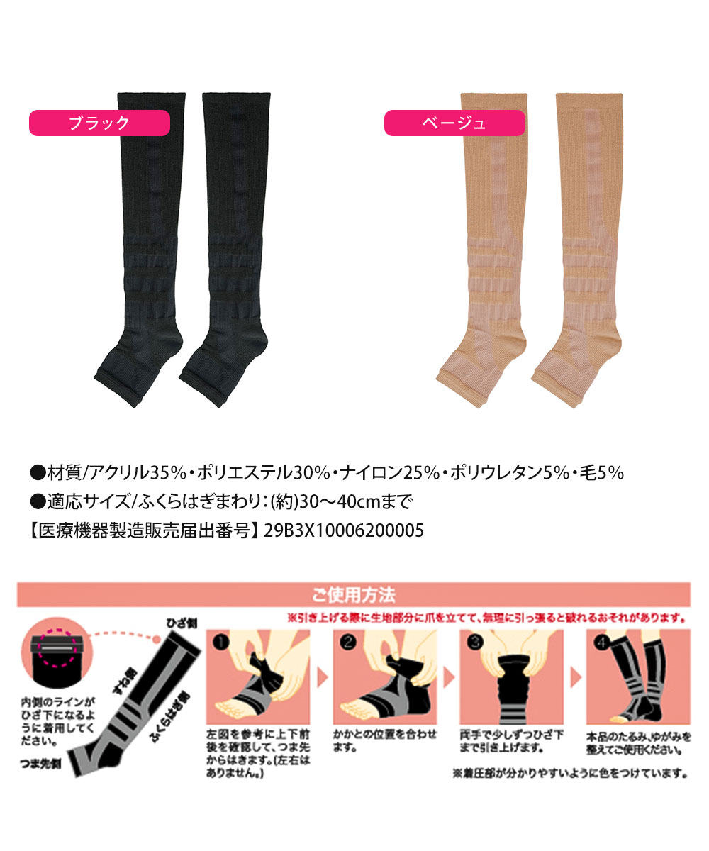 一般医療機器サポーター ムクナインプロ 遠赤外線 抗菌防臭 日本製 血行循環促進 むくみ 一般医療機器 サポーター 着圧 ベージュ ブラック 黒 69 | ニーズ | 06