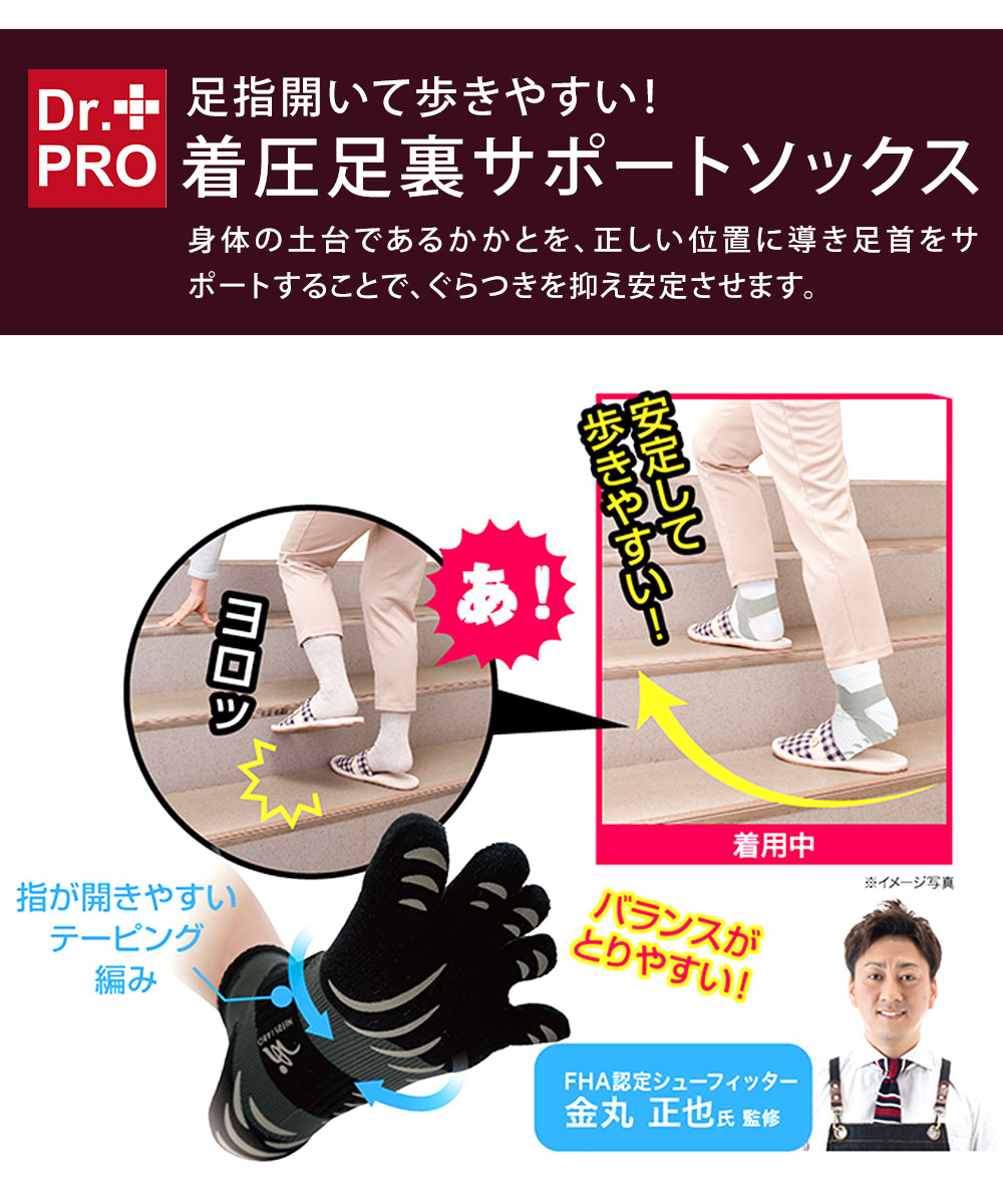 Dr.PRO 大地をつかむ5本指ソックス 靴下 五本指 綿 ソックス 5 本 指 メンズ レディース 黒 白 健康 スポーツ 滑り止め付き 70 | ニーズ | 03