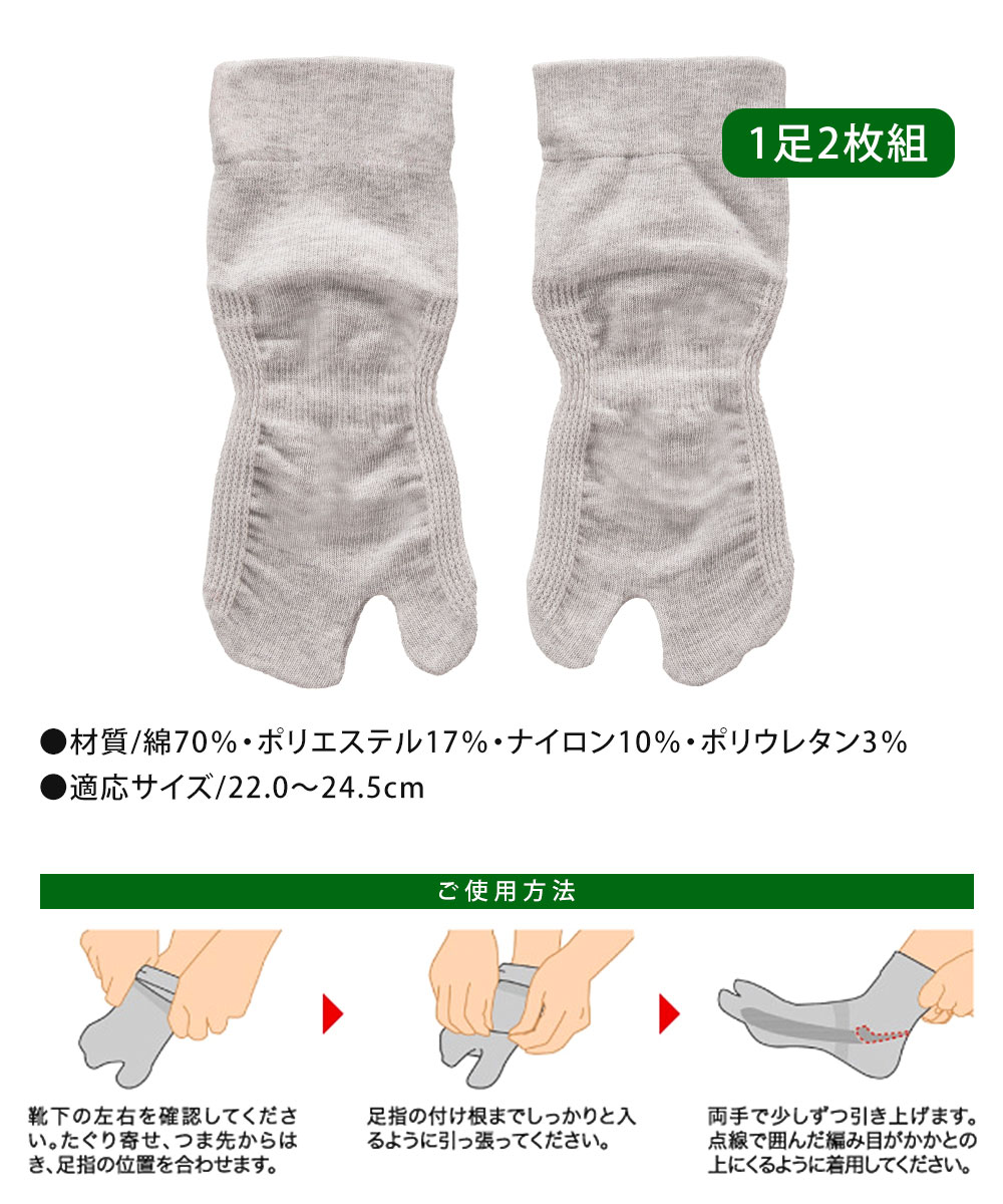 Dr.PRO 外反母趾ケアソックス 日本製 抗菌 防臭 足袋ソックス 靴下 レディース おしゃれ グレー 健康 外反母趾 ソックス サポーター71 | ニーズ | 03