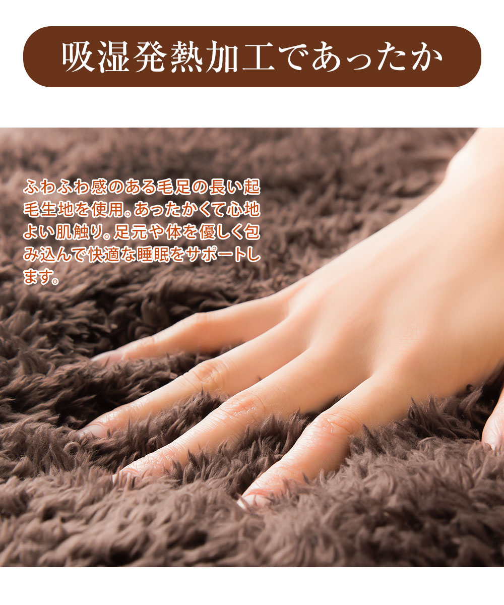 HOTαふわふわ足ポケット付き敷パッド 敷きパッド 冬 暖かい シングル 布団 あったか ぽかぽかグッズ  敷き毛布 足ポケット 防寒対策 75 | ニーズ | 04