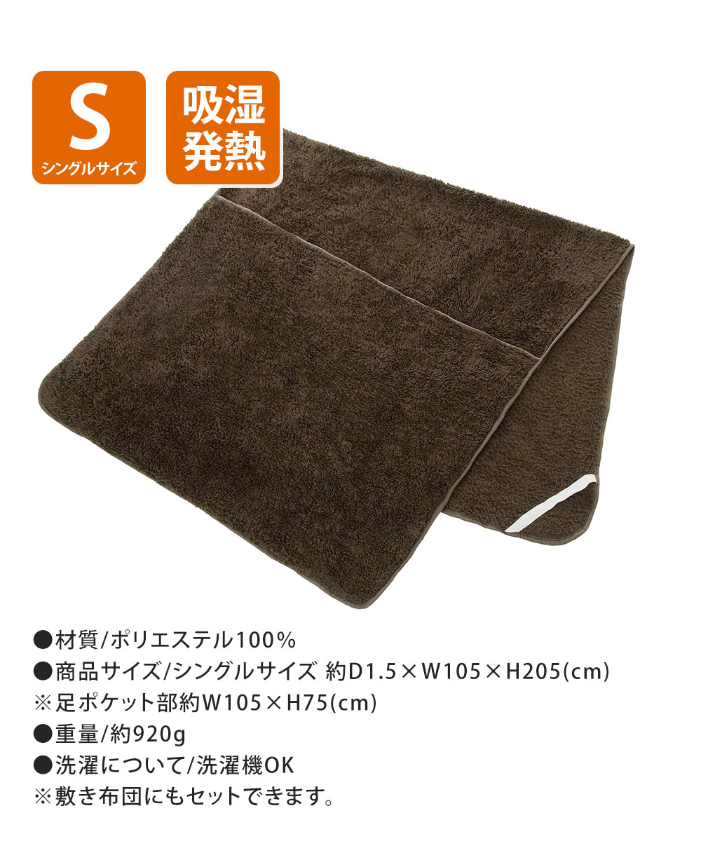 HOTαふわふわ足ポケット付き敷パッド 敷きパッド 冬 暖かい シングル 布団 あったか ぽかぽかグッズ  敷き毛布 足ポケット 防寒対策 75 | ニーズ | 05