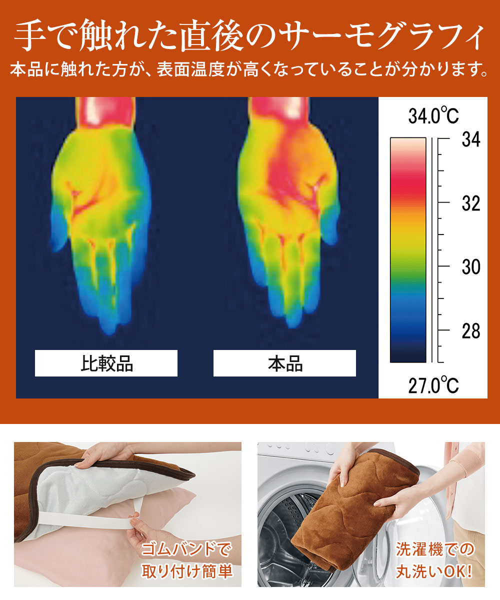 HOTαあったか枕パッドプレミアム あったか 枕パッド 冬 枕カバー ピローカバー 暖か 暖かい 起毛 あったかグッズ  防寒対策 77 | ニーズ | 02