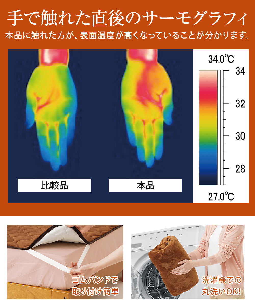 HOTαあったか敷パッドプレミアム 敷きパッド 冬 暖か フランネル 保温 暖かい シングル 布団 マットレス あったか 敷き毛布 防寒対策 78｜jerico｜03