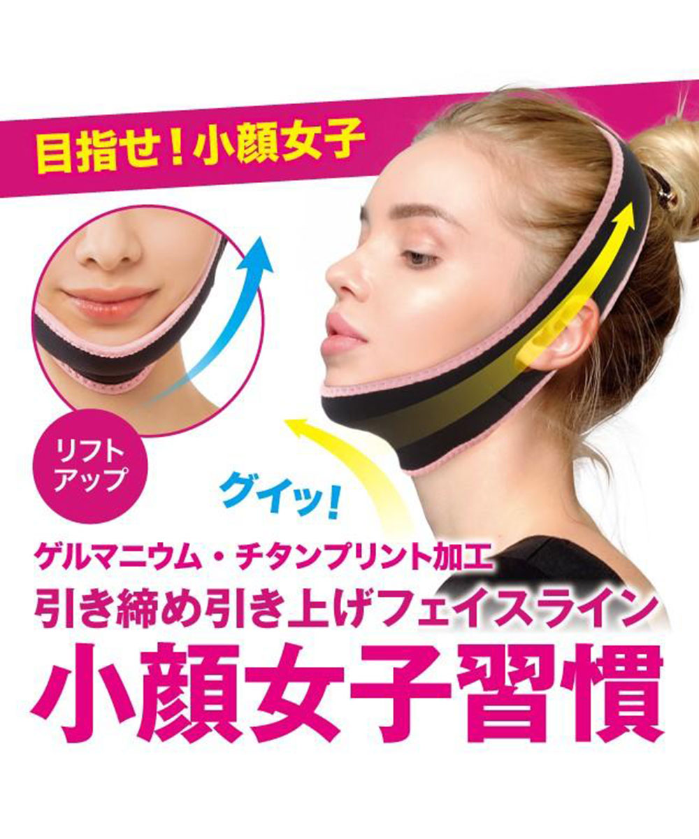 小顔 ベルト ストレッチ小顔ベルト スリムミックスシリーズ フェイスライン 二重あご 引き締め 引き上げ リフトアップ すっきり 柔らかい 92 爆買 | ニーズ | 01
