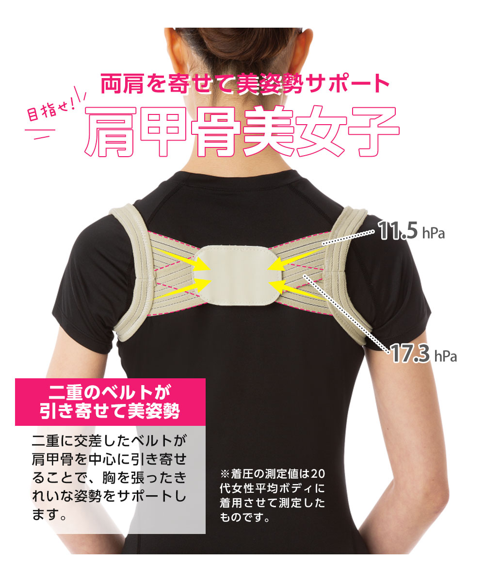 猫背矯正ベルト 猫背 姿勢 矯正 グッズ ベルト 肩甲骨 サポーター 美姿勢 ストレッチバックベルト 目立ちにくい 背筋 93 爆買 | ニーズ | 03