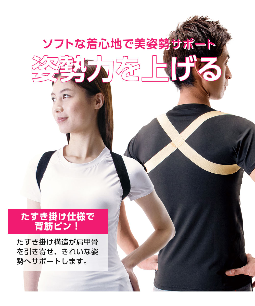猫背矯正ベルト  猫背 姿勢 矯正 グッズ ベルト 肩甲骨 サポーター 薄型たすき掛け姿勢ベルト 目立ちにくい 背筋 94 爆買 | ニーズ | 03