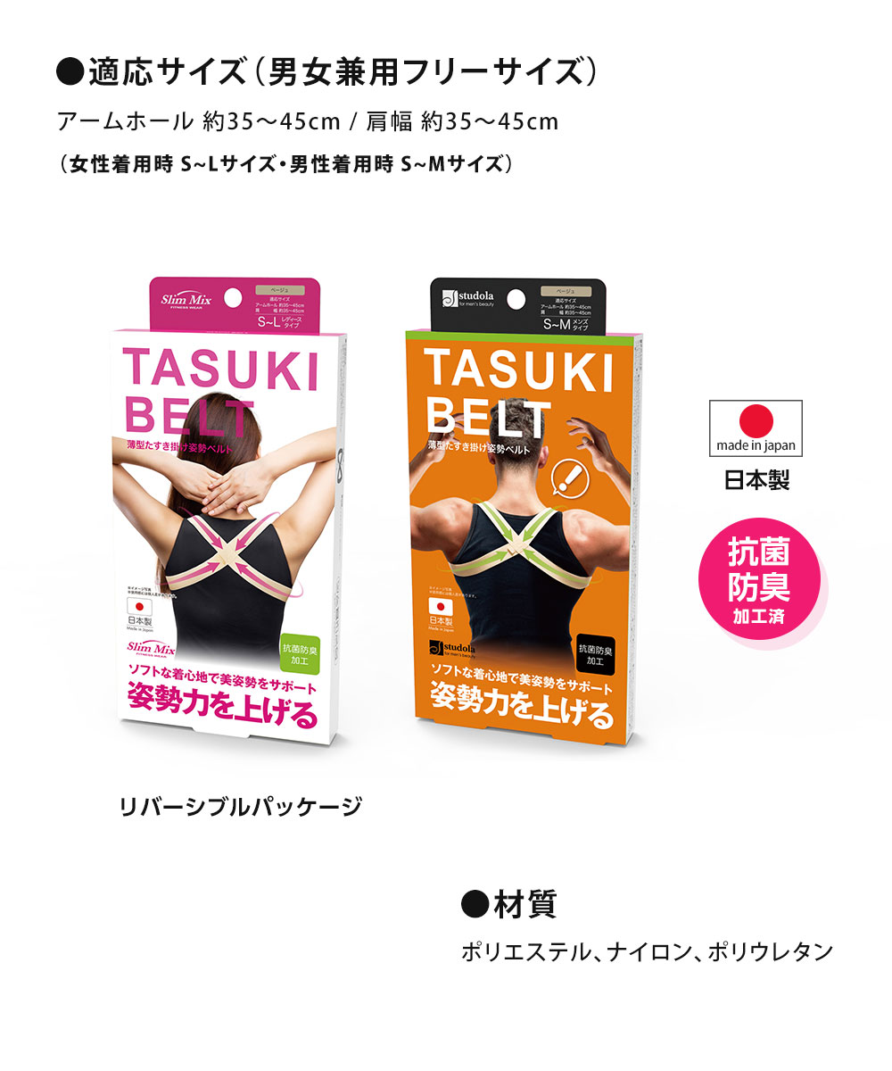 猫背矯正ベルト  猫背 姿勢 矯正 グッズ ベルト 肩甲骨 サポーター 薄型たすき掛け姿勢ベルト 目立ちにくい 背筋 94 爆買 | ニーズ | 06