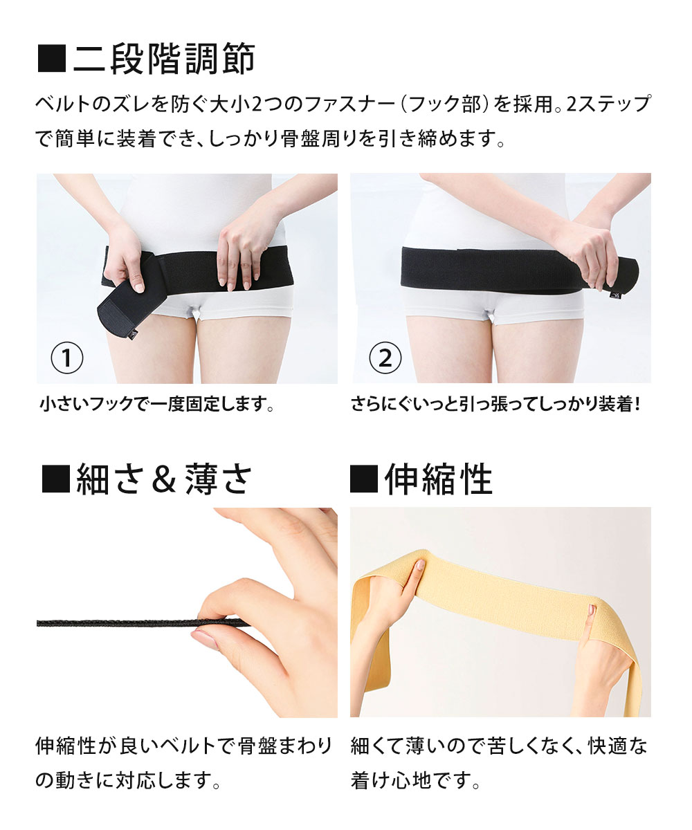 骨盤ベルト 骨盤矯正 骨盤 引き締め ベルト 腰 サポーター 抗菌 防臭 男女兼用 日本製 抗菌防臭 薄型スリム骨盤ベルト 95 爆買 | ニーズ | 02
