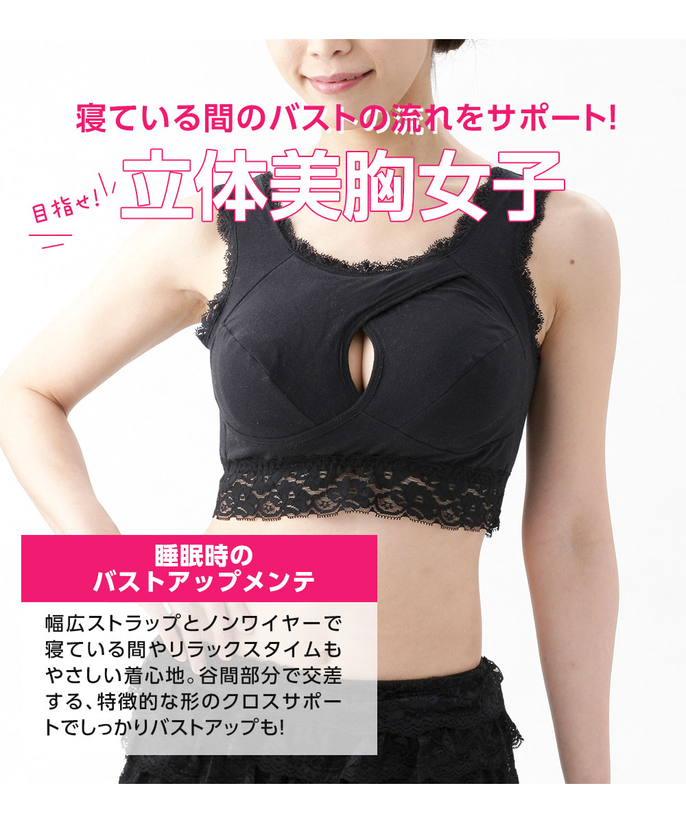 ナイトブラ 育乳 ブラジャー 育乳ブラ ノンワイヤー ブラ バストアップ 脇肉 すっきり おうち時間  寝ながら美メイクブラ 96 爆買 | ニーズ | 02