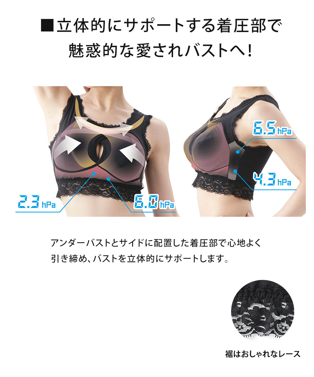 ナイトブラ 育乳 ブラジャー 育乳ブラ ノンワイヤー ブラ バストアップ 脇肉 すっきり おうち時間  寝ながら美メイクブラ 96 爆買 | ニーズ | 04