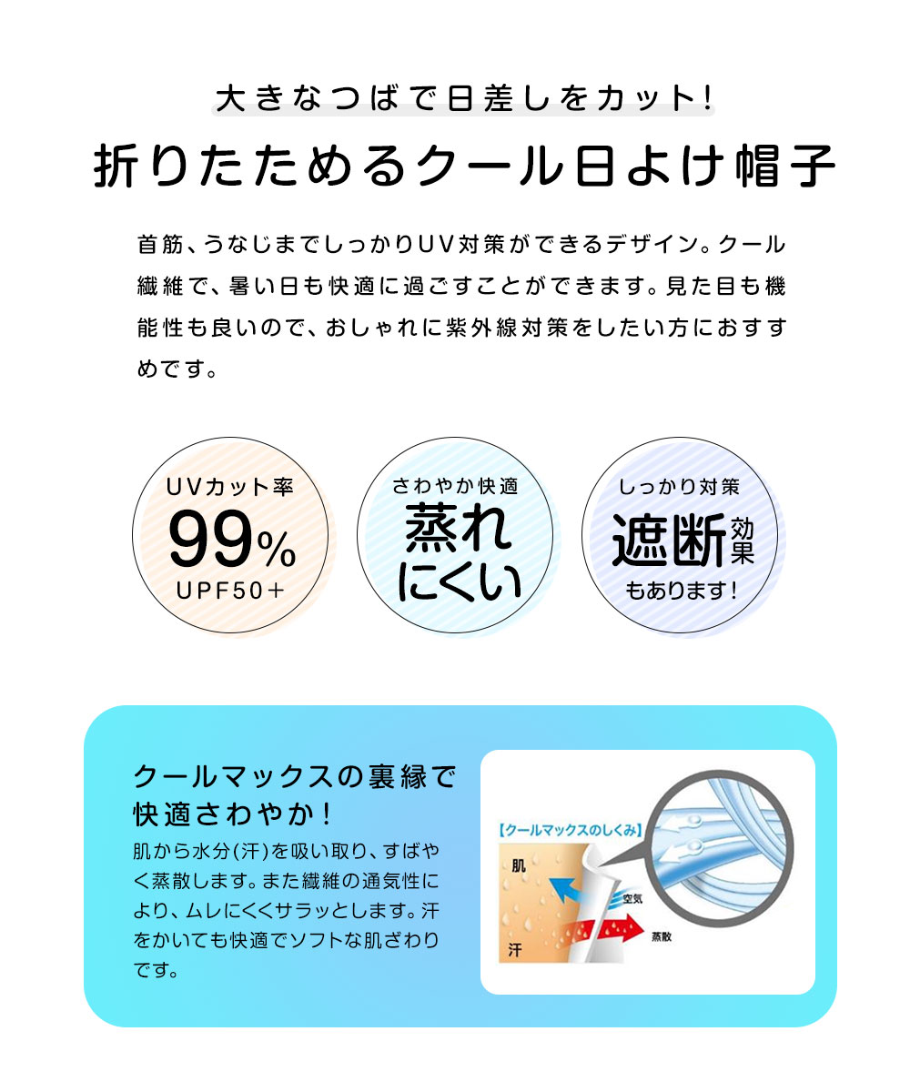 遮熱折りたためるクール日よけ帽子 ハット レディース uv 帽子 つば広 uvカット 折りたたみ ひんやり 黒 ベージュ 小顔効果 遮熱 遮光 9 | ニーズ | 03